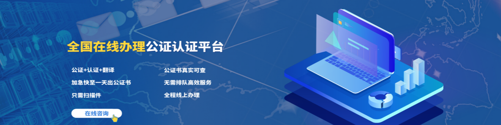 海牙国际认证